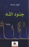 Fawwaz Haddad - Junud Allah : riwayah - Edition langue arabe.