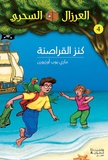  Hachette Antoine - Al eirzal al sehriy 4 : kanz alqarasinah - La cabane magique 4 : le trésor des pirates.