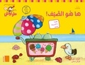 Marwan Abdo-Hanna et Colette Aoun - Fichier PS-M6 chiffres arabes - Ha Houwa Assayf !?.