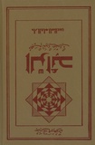  Albouraq - Alraa'd dictionnaire arabe - 2 volumes.