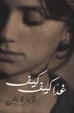 Faïza Guène - Al Ghad Mithl Al Youm - Edition langue arabe.