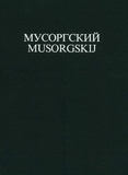 Modeste Moussorgski - Boris Godunov - Musical Stage Play in Four Parts. 5 Soli, Chorus and Chamber orchestra. Partition..