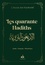 Nawawi Mohieddine - 40 Hadith  (9x13) - Vert.