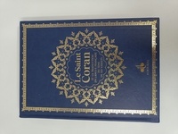 Le Saint Coran et la traduction en langue française du sens de ses versets. Couverture bleu nuit, tranche dorée