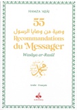 Hamza Mohammad Saleh Adjaj - 55 recommandations du Messager.