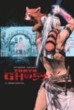 Rick Remender et Sean Murphy - Tokyo Ghost Tome 2 : Enfer digital.