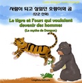 So-Hee Kim - Le tigre et l'ours qui voulaient devenir des hommes (Le mythe de Dangun) - Edition coréen-français.