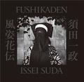Issei Suda - Issei Suda Fushikaden /franCais.
