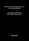  Pascal Maurice - Russian scams during Ukraine war - On a dating website.