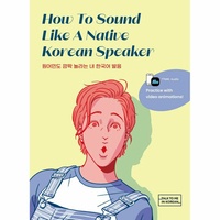 Jina In - How to sound like a native korean speaker.