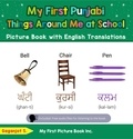  Gaganjot S. - My First Punjabi Things Around Me at School Picture Book with English Translations - Teach &amp; Learn Basic Punjabi words for Children, #14.