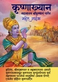  Mahesh Naik - Krishnakhyan - Mahabharatacha Rahasyabhed, #1.