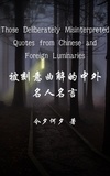  kokshin - Those Deliberately Misinterpreted Quotes from Chinese and Foreign Luminaries.