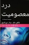  Naila Hina et  نائلہ حنا - درد معصومیت.