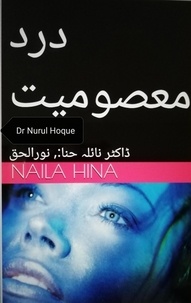  Naila Hina et  نائلہ حنا - درد معصومیت.