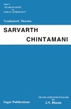  J.N. Bhasin - Sarvarth Chintamani.