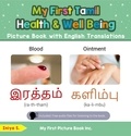  Iniya S. - My First Tamil Health and Well Being Picture Book with English Translations - Teach &amp; Learn Basic Tamil words for Children, #19.