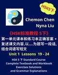  Nyna Liu et  Chemon Chen - HSK 5 下 Standard Course Complete Textbook and Workbook Exercises Solutions (Unit 1 Lessons 19 -24) - HSK 5 下, #1.