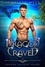  Scarlett West - Dragon Craved - Dragon Shifter Island, #1.