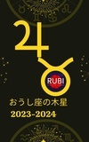  Rubi Astrólogas - おうし座の木星2023-2024.