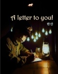  Hansan - A letter to you!.