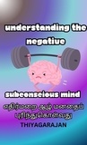  thiyagarajan - எதிர்மறை ஆழ் மனதைப் புரிந்துகொள்வது/Understanding the Negative Subconscious Mind.