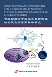  Wumaier Yasen - CONSTRUCTION AND GENE DELIVERY APPLICATION OF SMART NONVIRAL VECTORS BASED ON SUPRAMOLECULAR BLOCK COPOLYMERS.