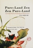  Patriarch Yin Kuang - Pure Land Zen, Zen Pure Land.