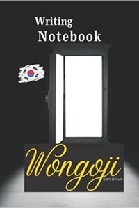  Anonyme - Wongoji writing notebook.