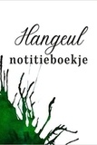  Anonyme - Hangeul notitieboekje.