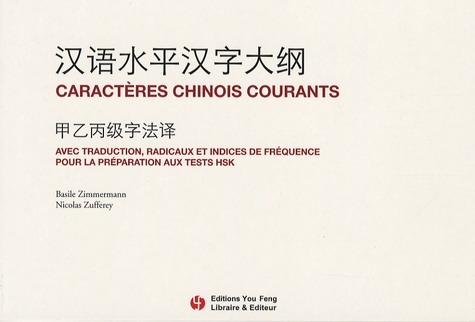 Basile Zimmermann et Nicolas Zufferey - Caractères chinois courants.