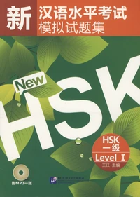 HSK Level I