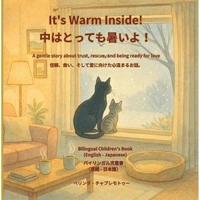 It's Warm Inside! / 中は暖かいですよ!(Bilingual English - Japanese)