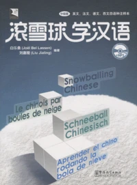 Le chinois par boules de neige