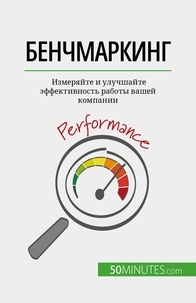 Nastia Abramov - Бенчмаркинг - Измеряйте и улучшайте эффективность работы вашей компании.