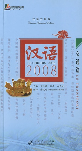 Benjamin Denis - Le chinois 2008 : Le transport - Edition chinois-français. 1 CD audio MP3