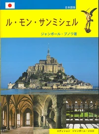 Ru Mon San Misheru - nihongo ban