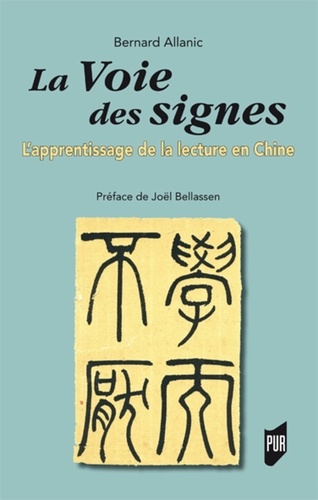 La voie des signes. L'apprentissage de la lecture en Chine