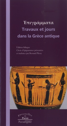 Travaux et jours dans la Grèce antique