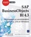 SAP BusinessObjects BI 4.3. Déploiement et administration sur Linux, Unix et Windows