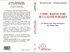 Bertrand Deveaud et Bertrand Lemennicier - L'OMS - BATEAU IVRE DE LA SANTE PUBLIQUE.