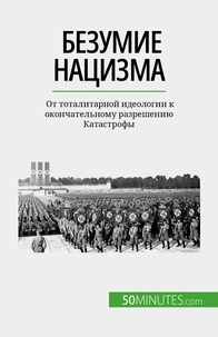 Nastia Abramov - Безумие нацизма - От тоталитарной идеологии к окончательному разрешению Катастрофы.