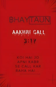 आख़िरी कॉल 3:17