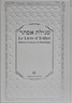 Biblieurope Editions - Meguilat Esther - Le livre d'Esther - Hébreu Français et Phonétique - Couleur.