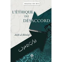 Faut-il déclarer mécréants ceux qui ne jugent pas selon ce que Dieu a révélé?