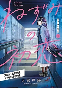 Le premier amour de Nezumi T01 - Epreuve non corrigée
