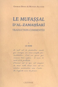Le Mufassal d'Al-Zamahsari