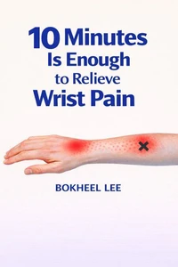 10 Minutes Is Enough to Relieve Wrist Pain