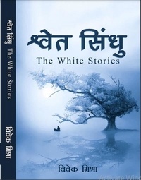  Book rivers - Shwet Sindhu (The White Stories).