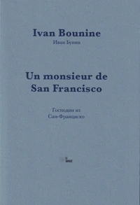 Un monsieur de San Fransisco